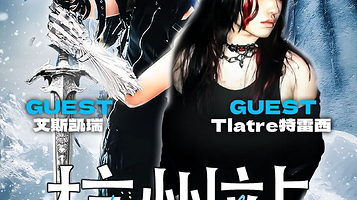 杭州 · 双脚离地WhyNot中文说唱派对