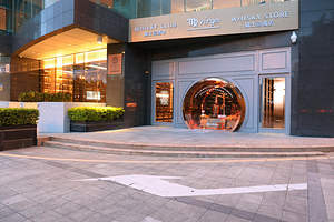 厦门瑞颐大酒店·威士忌酒吧