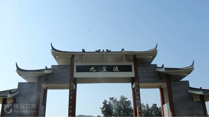 九皇渡漂流第 5 张图片