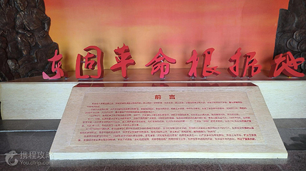 东固革命根据地纪念馆第 4 张图片