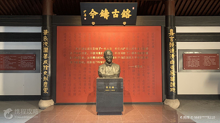 范文澜故居第 3 张图片