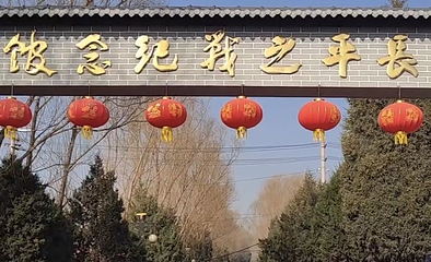 长平之战遗址第 1 张图片