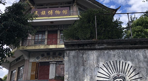 怒江茶马古道景区