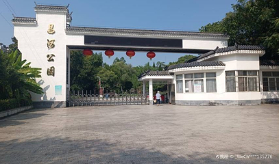 昌河公园第 1 张图片