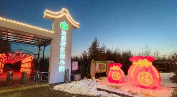 浩盛晴生态小镇