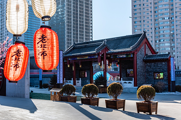 老北市第 13 张图片
