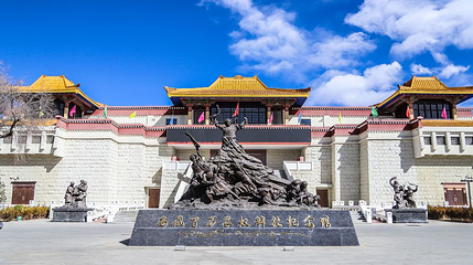 西藏百万农奴解放纪念馆第 1 张图片
