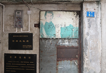 许地第 8 张图片