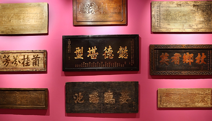 苏州黎里六悦·六悦博物馆第 42 张图片