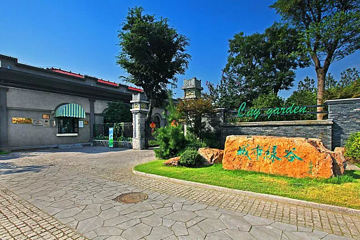 城市绿谷景区第 10 张图片