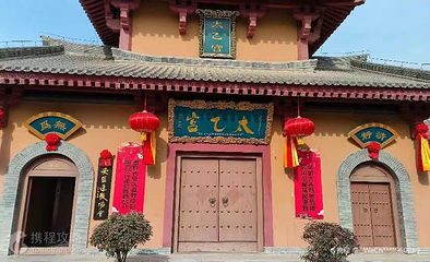 太乙宫第 2 张图片