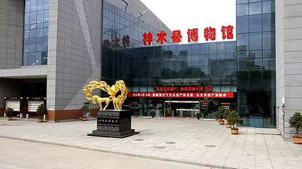 神木市博物馆第 1 张图片
