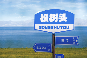 赛里木湖第 440 张图片