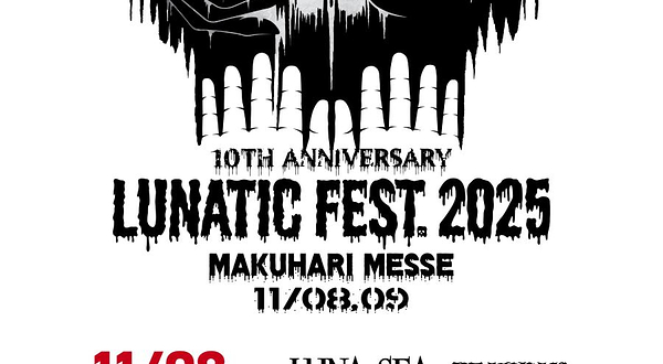 日本千叶 · LUNATIC FEST. 2025