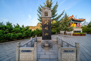 崆峒山第 12 张图片