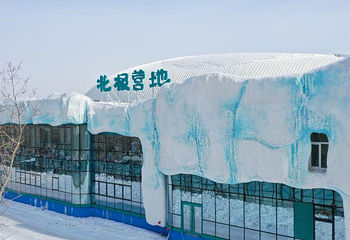 哈尔滨极地公园·极地馆第 88 张图片