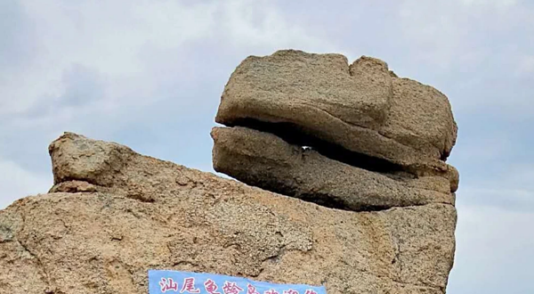 捷胜龟龄岛渡口