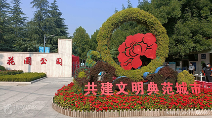 济南花圃公园第 3 张图片
