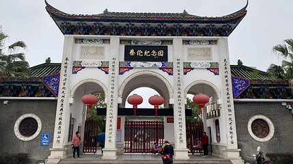 蔡伦纪念园第 1 张图片