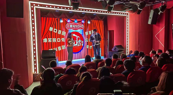 爱笑联盟剧场-三里屯SOHO店(三里屯SOHO商场店)