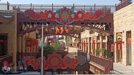 唐园第 6 张图片