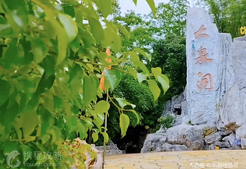 大泉洞第 2 张图片