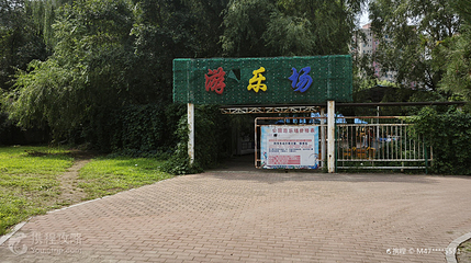 德惠公园第 4 张图片