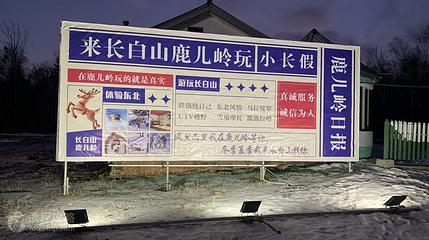 鹿儿岭景区第 2 张图片