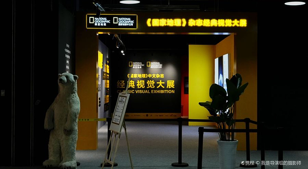 【成都】《国家地理》杂志经典视觉大展