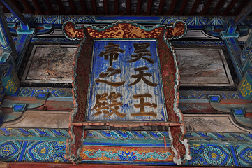 玉皇庙彩塑壁画博物馆第 10 张图片