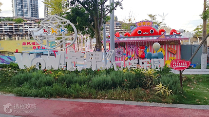 WOW芒果口袋乐园第 2 张图片