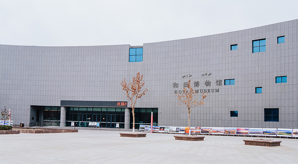 和田博物馆