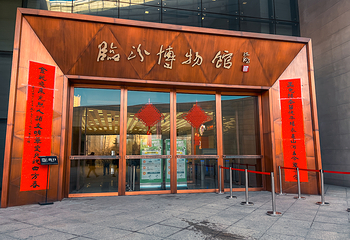 临汾市博物馆第 2 张图片