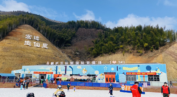 杭州生仙里国际滑雪场