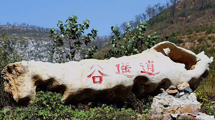 逍遥谷第 2 张图片