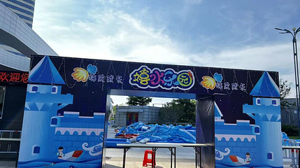 嗨皮成长嬉水乐园第 1 张图片