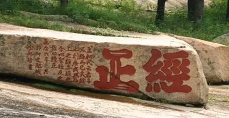 唐僧晒经台第 1 张图片