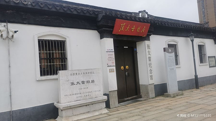 张太雷故居第 1 张图片