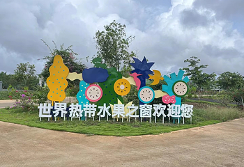 世界热带水果之窗第 25 张图片