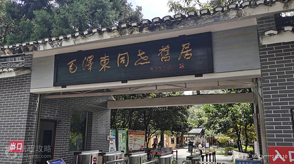 井冈山革命遗址茨坪革命旧址第 2 张图片