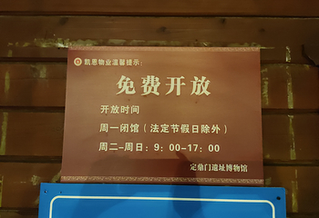 定鼎门遗址博物馆第 11 张图片