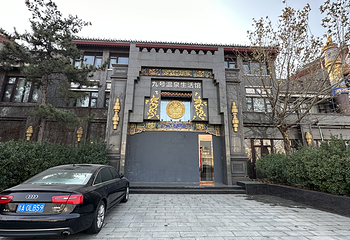 九号温泉生活馆第 1 张图片