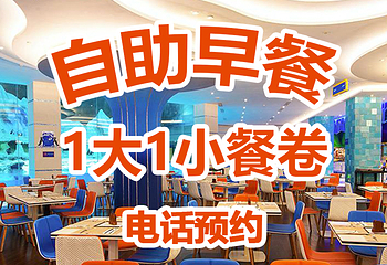珠海长隆企鹅酒店•帝企鹅自助餐厅•儿童岛•真企鹅第 44 张图片