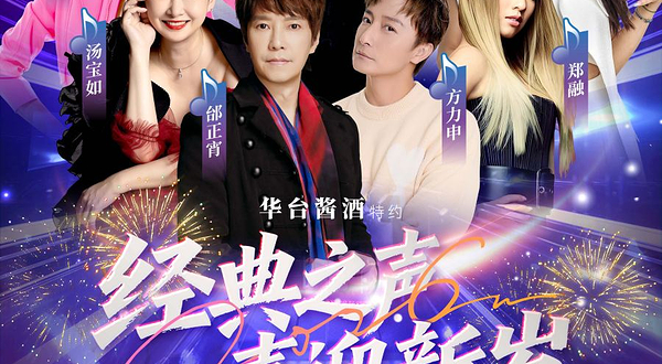 恩平 · 2026元旦恩平群星演唱会