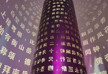 天子山火文化园第 47 张图片