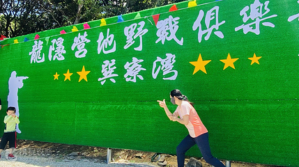 龙隐营地(巽寮湾店)第 2 张图片