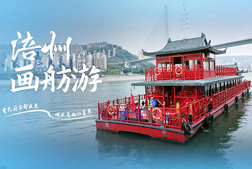 涪州画舫游第 2 张图片