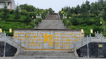 望鲁台第 1 张图片