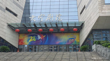 大宁剧院(平型关路店)