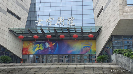 大宁剧院(平型关路店)第 1 张图片